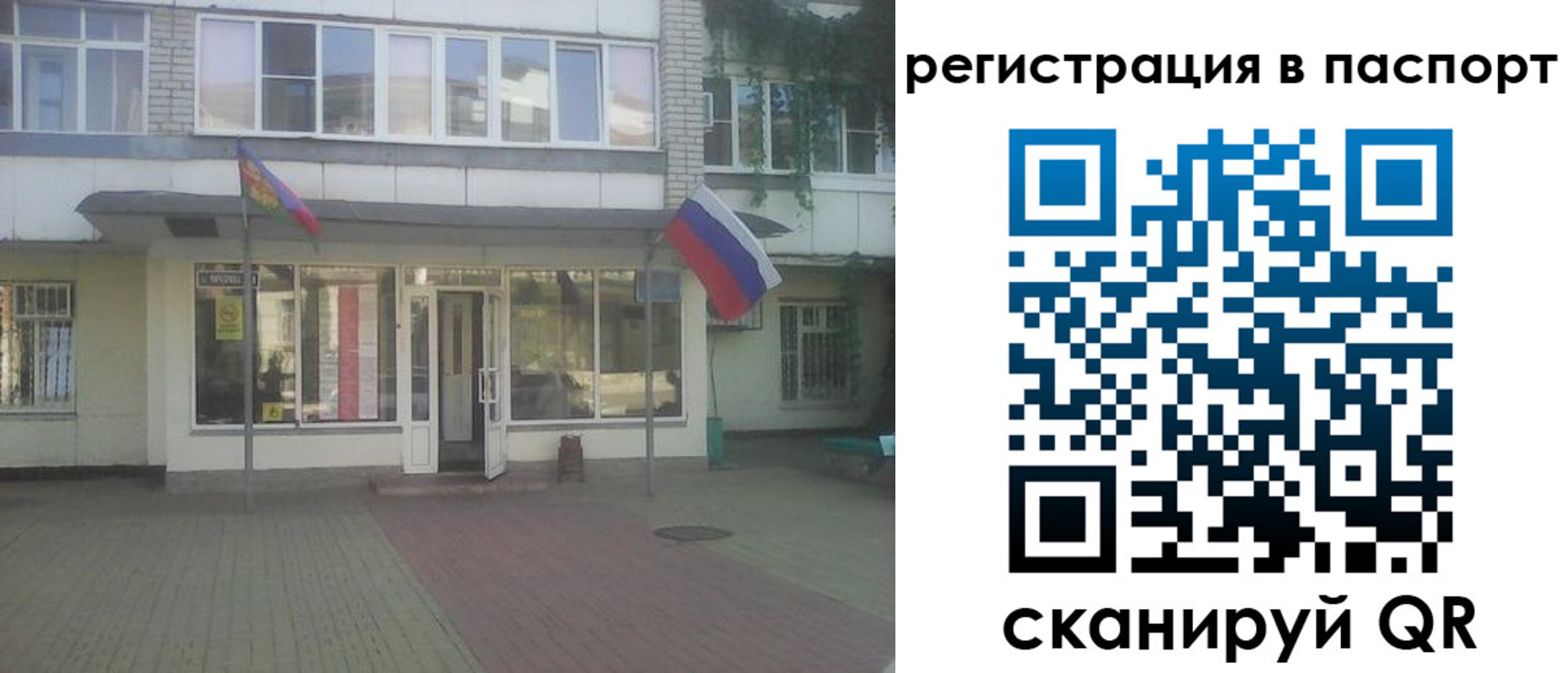 временная регистрация гарантия в Тамбовской области