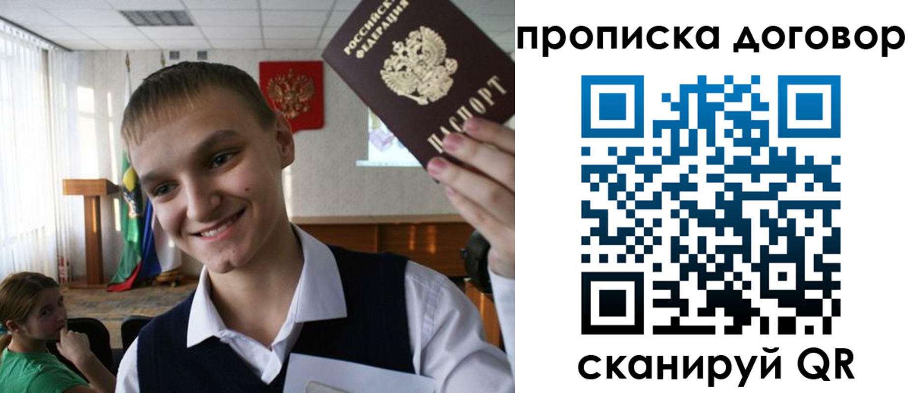 прописка ребенка в Тамбовской области