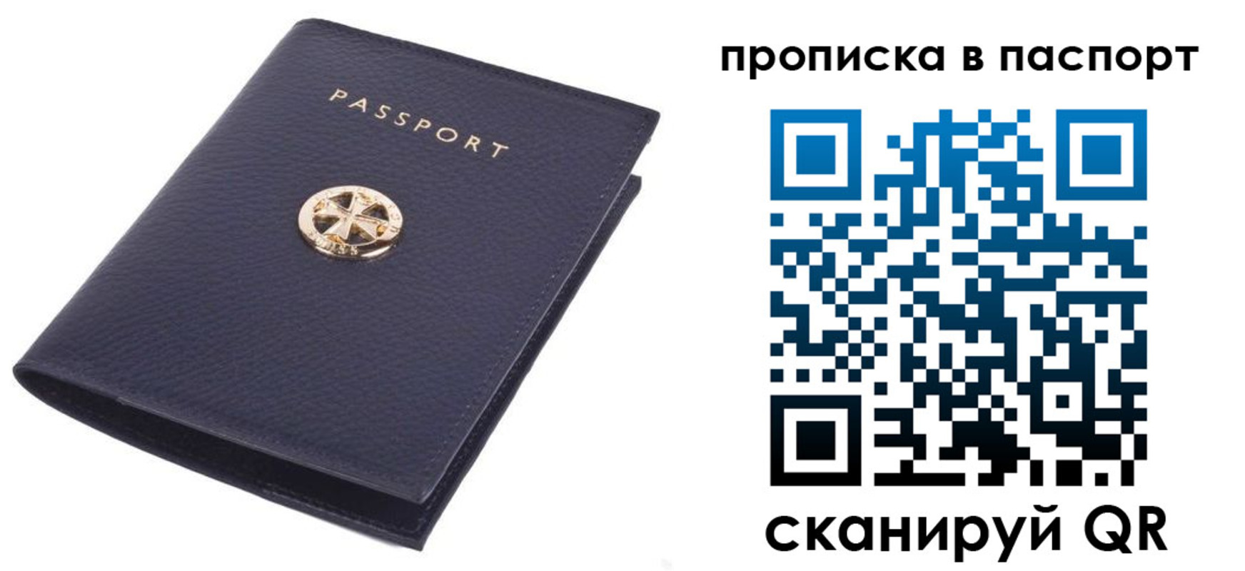 купить прописку в Тамбовской области