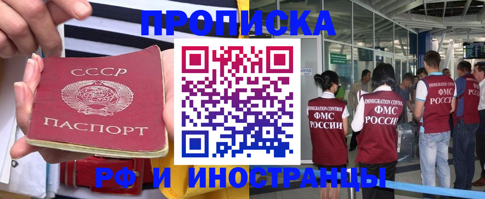 прописка 2025 в Тамбовской области