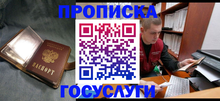 прописка регистрация в Тамбовской области
