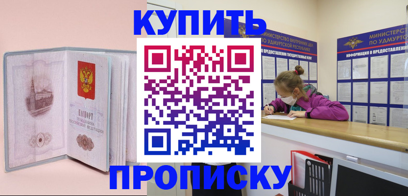 прописка для кредита в Тамбовской области